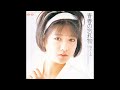 [80년대 J POP] 青春の忘れ物 (청춘의 분실물) - 堀ちえみ (호리 치에미, Hori Chiemi)
