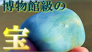 【翡翠】海色の宝石！博物館レベルのヒスイを見つけました。【おまけ付き】