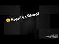 أغنية روعة توحشتك يا لميمة شمسو فركلان mp3