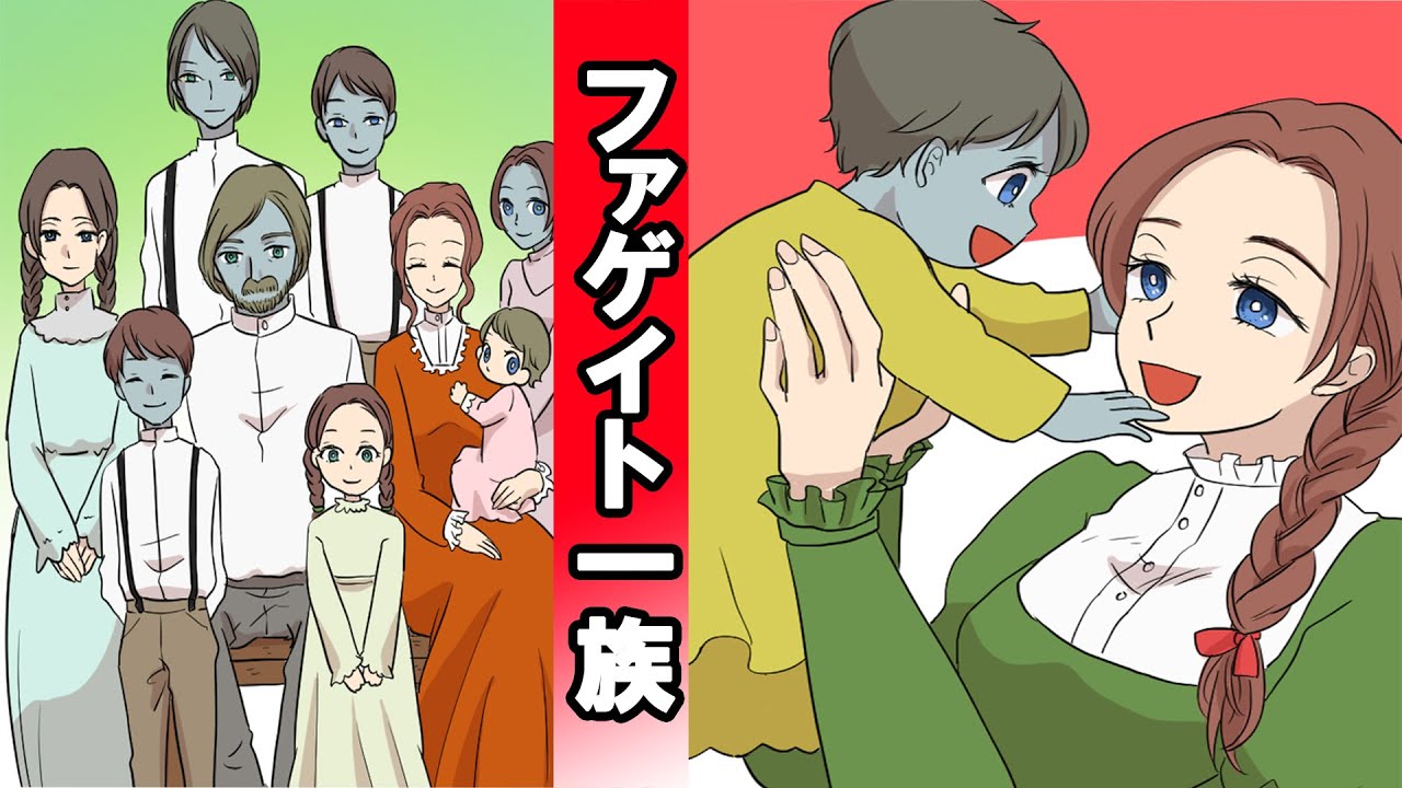 青い肌の赤ちゃん!?近親婚の末に生まれたファゲイト一族とは・・・【実話】 - YouTube