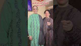 Chikiri With Saasu Maa