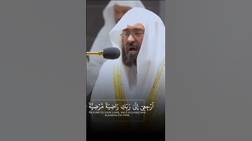#اللهم_صلي_وسلم_على_سيدنا_محمد #تلاوات #قران_كريم #السديس #القرآن_الكريم #قرآن #خشوع