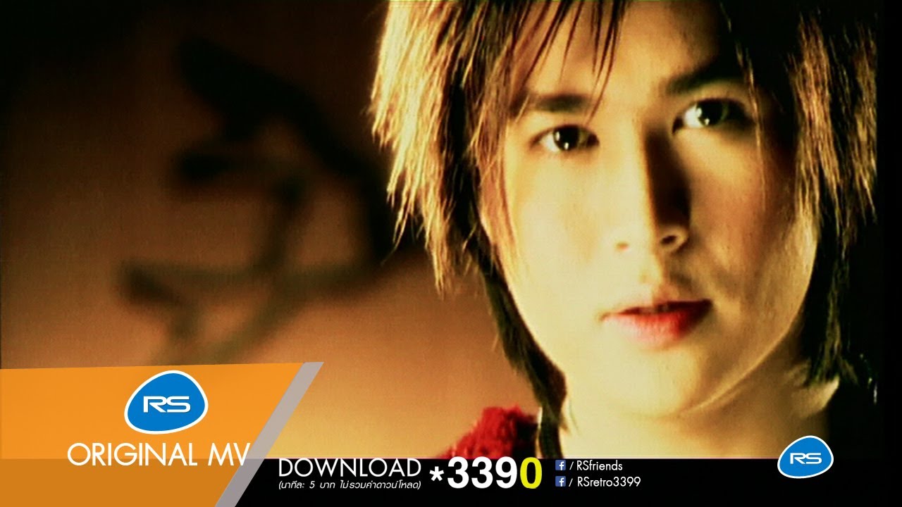 ปกเพลง อย่าบอกว่าเธอรู้ — JR-VOY