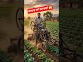 कबाड़ का ऐसा कमाल, लाखों की मशीन हुई फेल । #shorts #viral #farming