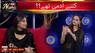 Kitnay Aadmi Thy?? | BOL Nights With Ahsan Khan | Javeria Abbasi | Anzela Abbasi | BOL Entertainment