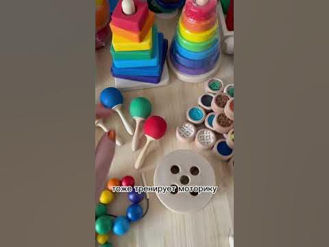 Деревянные игрушки тикко для ребенка до 1 года ☺️ - YouTube