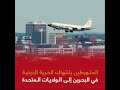 هل ستقوم الولايات المتحدة بتطبيق قانون ماغنيتسكي على البحرين؟