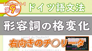 ドイツ語 基本 形容詞 ドイツ語 基本 形容詞