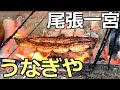 川魚の店で大盛うな丼を爆食するの巻 #尾張一宮 #うなぎや #うな丼