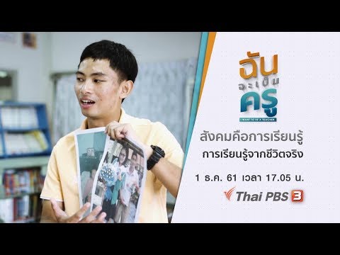 วีดีโอ: ฉันจะเริ่มต้นการเรียนรู้เชิงลึกได้อย่างไร