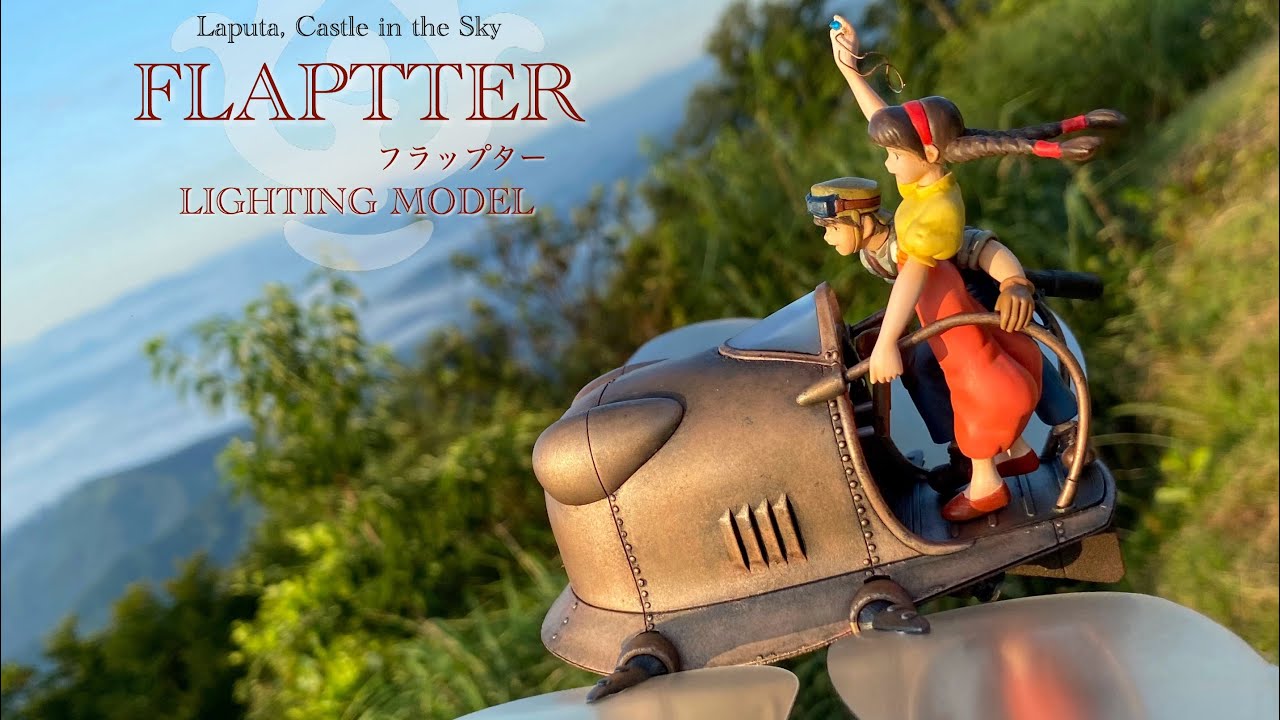 天空の城ラピュタ BANDAI 1/20 FLAPTTER「フラップター」ジオラマ