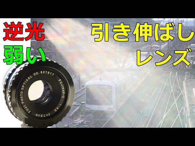 FUJIFILM FUJINAR-K 1:3.5 f=4.5cm 改造レンズ