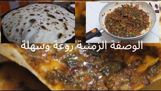 مطبقة من ايديات ڨفصية محرحرة روووعة لا تفوتوا البنّة mtabga tunisienne recette original