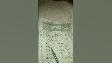 سورة الفاتحة ماهر المعيقلي 🤲 ماشاء الله تبارك الله 👆♥️♥️