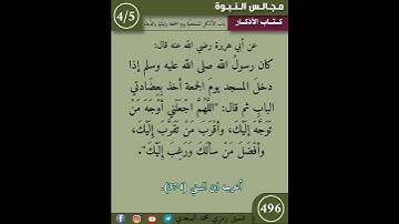 نثر الازهار من كتاب الأذكار 496 #التصوف #كتب #اكسبلور #القزابري #اسلاميات #تيك_توك