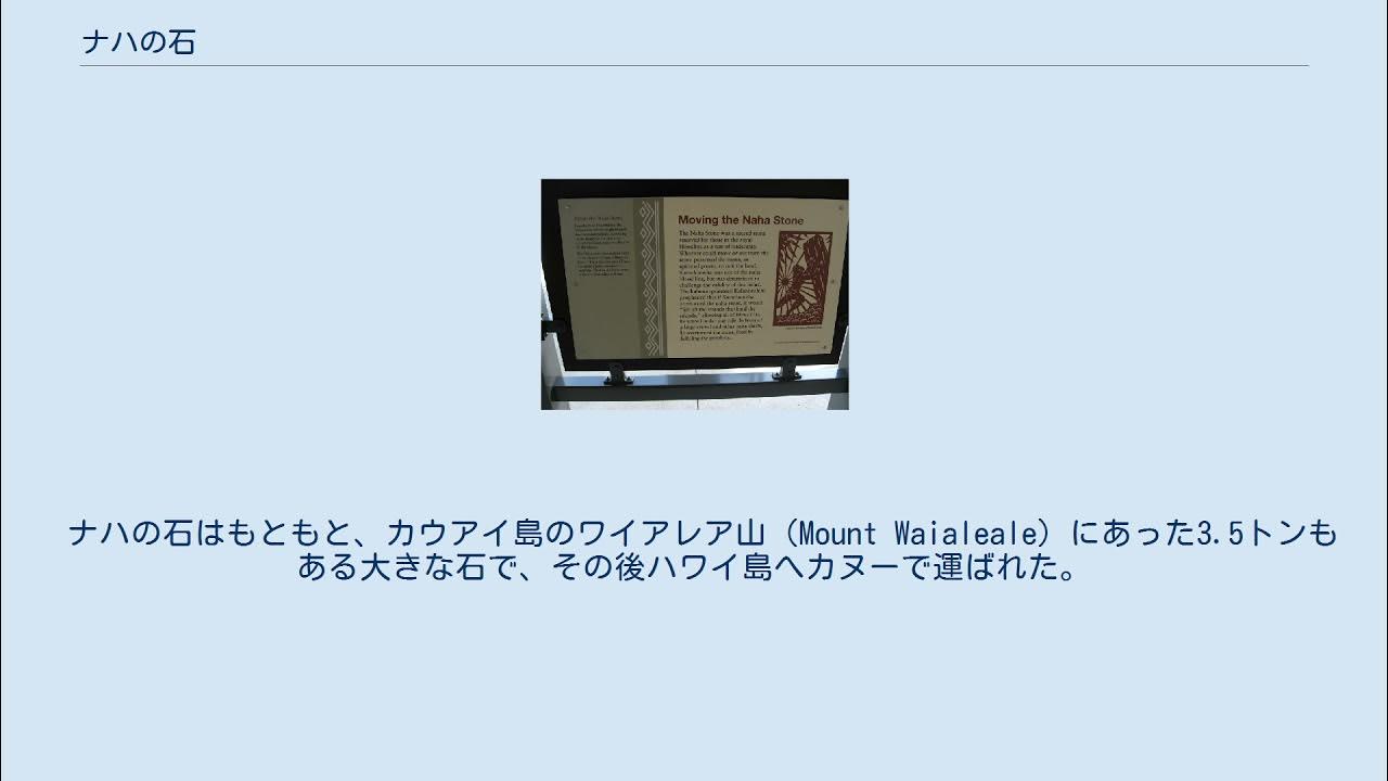 ナハの石 YouTube