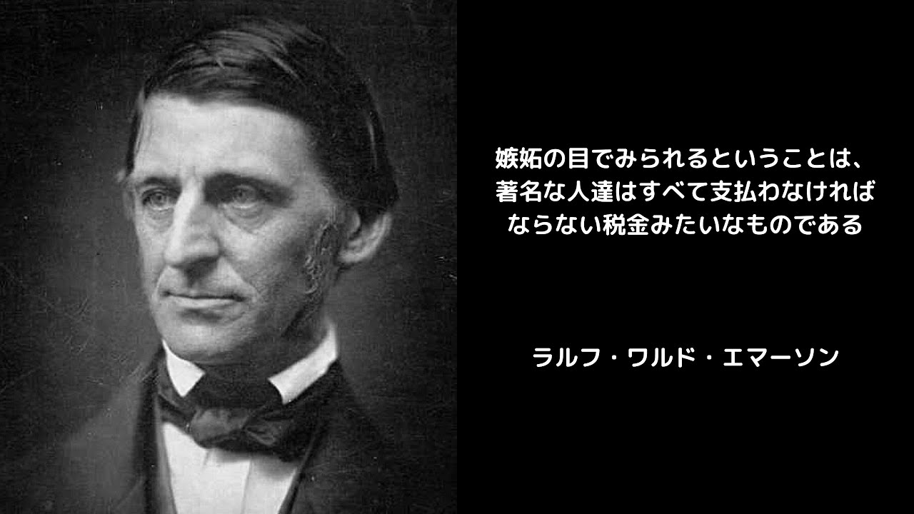 嫉妬 の言葉 名言集 Youtube