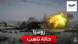 مشاهد توزيع القوات يكشف قرب بدء الغزو الروسي لأوكرانيا