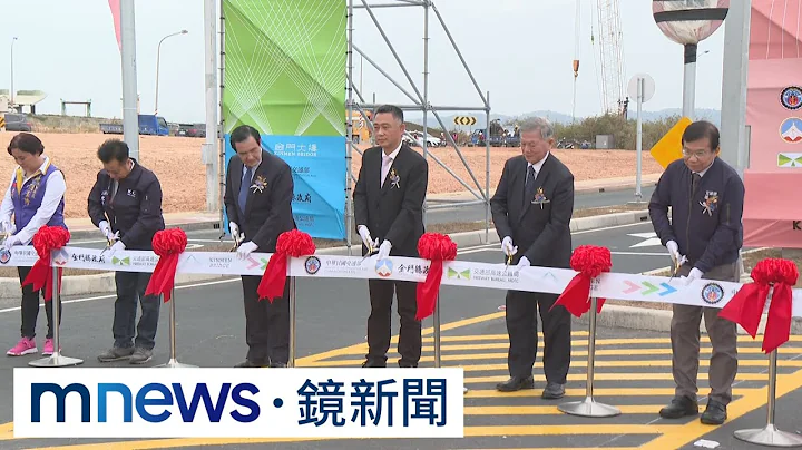 金门大桥盖10年今通车　正式连接大小金门｜#镜新闻 - 天天要闻