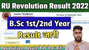 Rajasthan University B.Sc Revaluation result declared | Bsc First/Second Year revolution result 2022