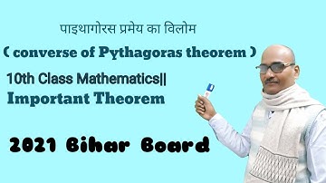 पाइथागोरस प्रमेय का विलोम(Converse of Pythagoras theorem) A.K. Singh 10th class Mathematics