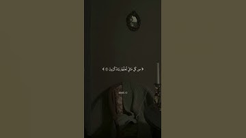 The Noble Quran  القرآن الكريم #القرآن_الكريم