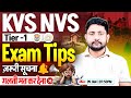 KVS NVS Tier 1 Exam | KVS 2025 Exam Tips | KVS Exam Strategy By Ankit Sir