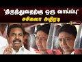       sasikala  admk  eps  ops  ttv  election  ptd