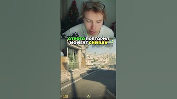 twitch: StRoGo ВЫДАЛ ХАЙЛАЙТ ГОДА🤯 #strogo #cs2 #twitch #strogo1337 #shorts
