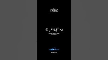 سيهزم الجمع ويولون الدبر / القارئ احمد النفيس#راحة_نفسية