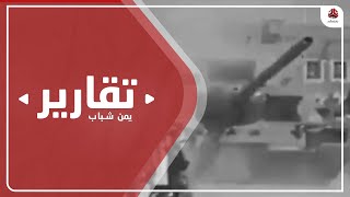 الــ30 من نوفمبر .. من طرد الاستعمار وتوحيد الجنوب إلى الوحدة الوطنية