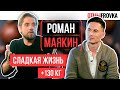 ПОСЛЕДНИЙ ГЕРОЙ | ПОТЕРЯ СЕМЬИ | СЫН | РОМАН МАЯКИН 12+