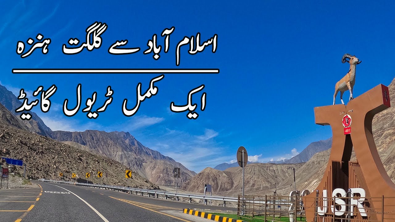 travel from islamabad to hunza