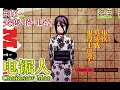 淀治.花束.失戀!【鏈鋸人 E16】蕾潔聽到了,但淀治沒能聽到 . . .鏈鋸人豎笛小魔王解說
