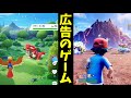 絶対にアウトな広告が流れまくってて話題のポケモンパクリゲーを実際にやってみた結果【最強トレーナーDX】