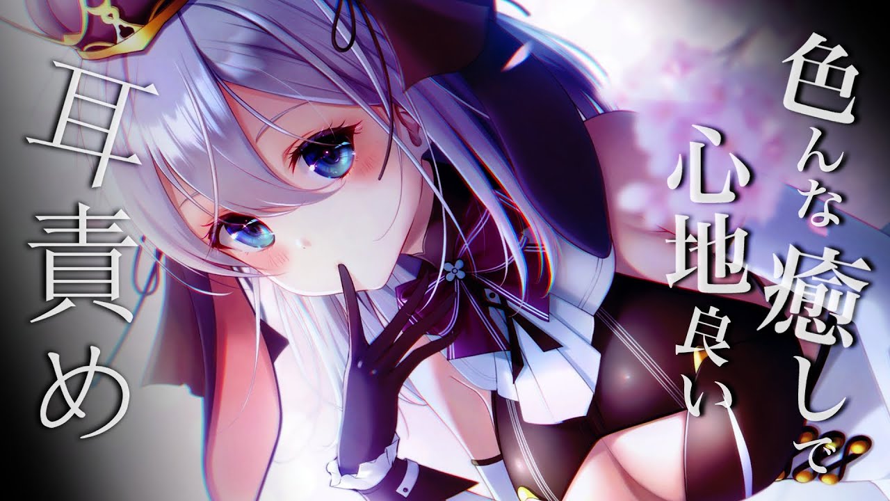ASMR/KU100/一部実写アリ】気持ちい音で、いっぱいになろ? #山黒