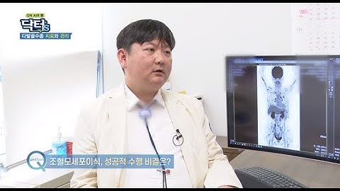 [쿠키건강TV] 난치성 혈액암 