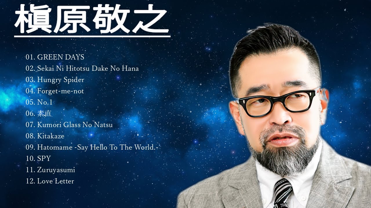 槇原敬之の 🎤 ヒットメドレーMakihara Noriyukiベストヒットメドレー 2 Best songs of Makihara ...