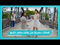 لقطات حصرية من حفل زفاف سامر كابرو في ألمانيا