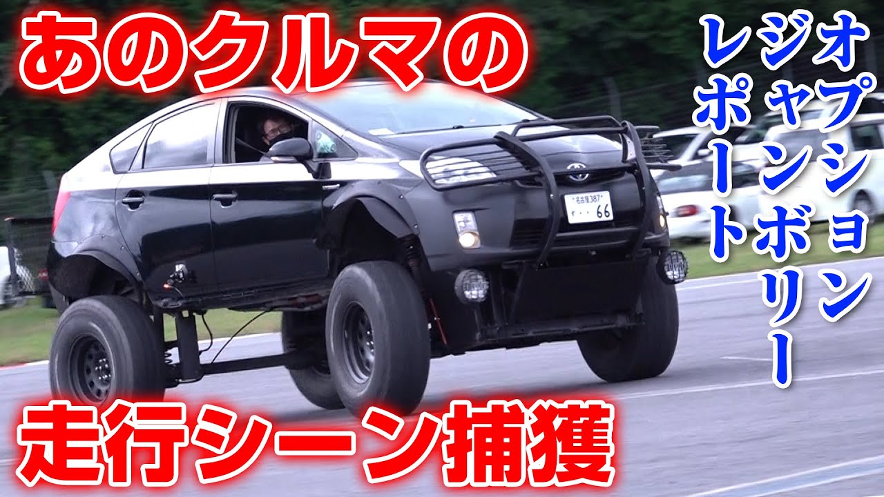 Maniac custom cars are cool! OPTION JAMBOREE Readers' Machine