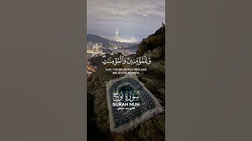 البر بالوالدين. سورة نوح. #اكسبلور #تيك_توك #قرآن