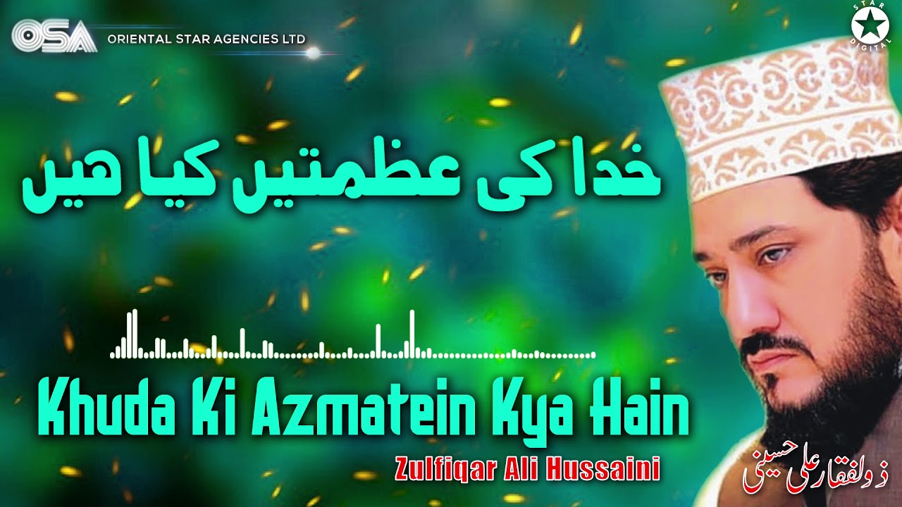 Khuda Ki Azmatein Kya Hain  Zulfiqar Ali Hussaini  official version  OSA Islamic