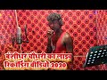 Watch bansidhar chaudhary recording 7488246700 bansidhar chaudhary live recording