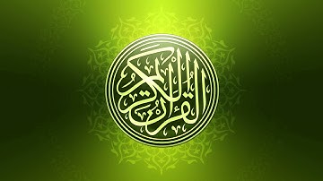 سورة المسد - 111 - الشيخ مشاري العفاسي