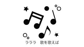 歌を歌えば/GLY feat.初音ミク