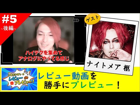 ナイトメア　柩　つままれ　シークレットあり　NIGHTMARE hqdefault.jpg