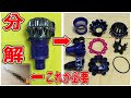 【ダイソン分解方法】サイクロン部を分解清掃して新品並みにお手入れする方法【DIY】DC61/DC62/DC74/V6