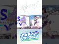 ホロライブ史上最大の夏が始まる Shorts Hololivesummer2023 青春アーカイブ ホロライブ史上最大の夏が始まる Shorts Hololivesummer2023 青春アーカイブ