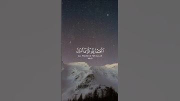 الحمد لله الذي أنزل على عبده الكتاب🌿 القارئ فارس عباد🌿 سورة الكهف [١-٢] #فارس_عباد #قرآن #سورة_الكهف