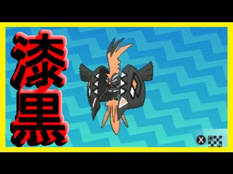 ポケモンsm 色違いカプ コケコ入手方法 漆黒のガーディアン ポケモンサンムーン メイルス実況 Youtube